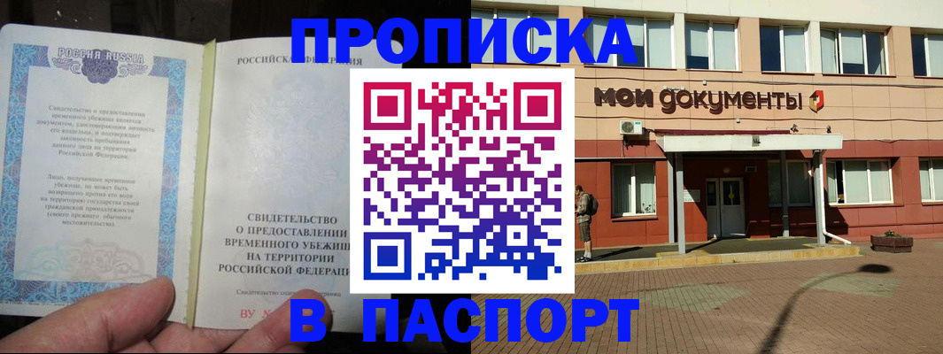 прописка поиск в Елабуге