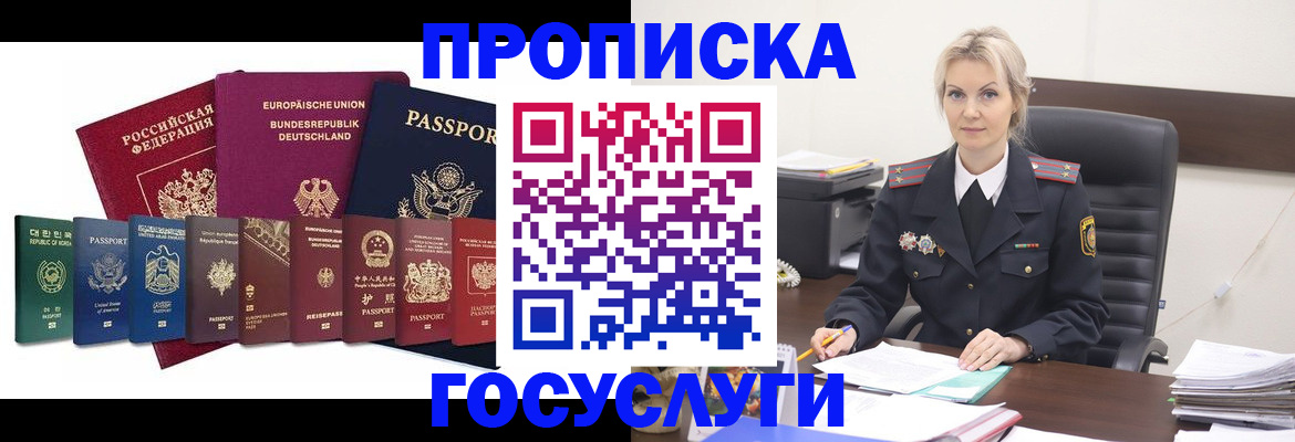 временная регистрация гарантия в Елабуге