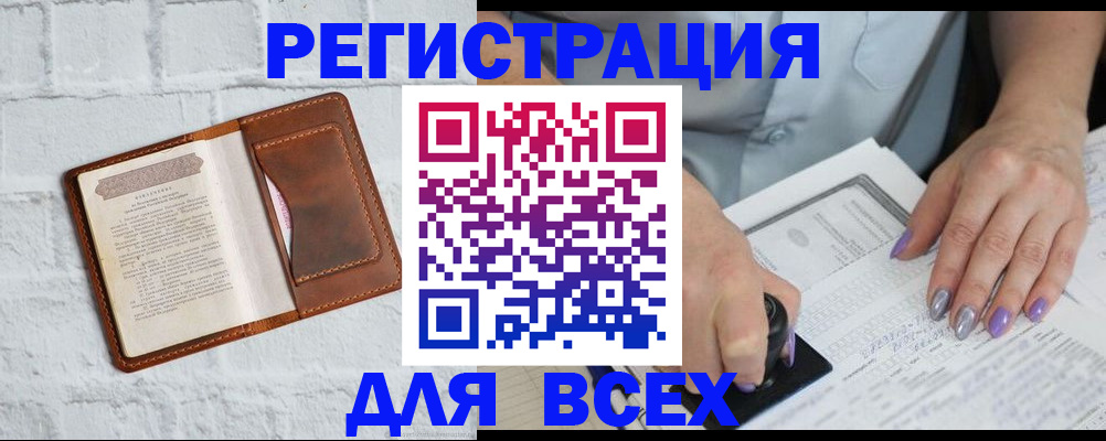 временная регистрация в Елабуге