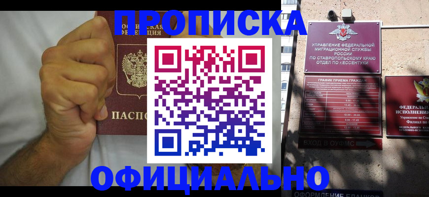 где прописаться в Елабуге