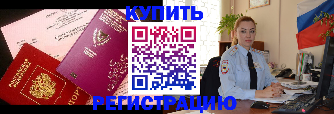 временная регистрация поиск в Елабуге