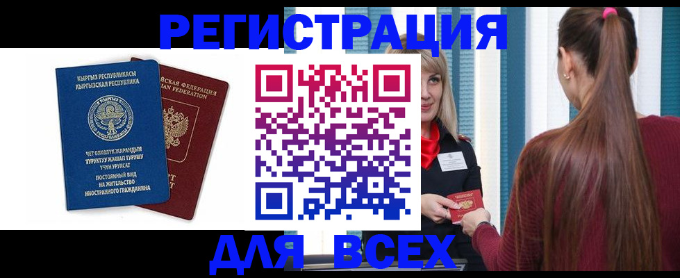 временная регистрация адрес в Елабуге