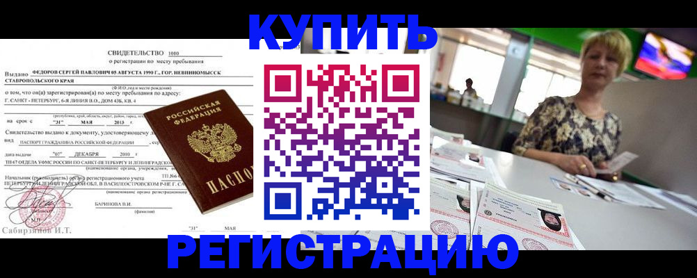 миграционный учет в Елабуге