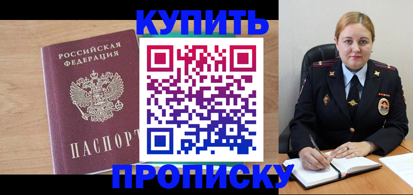 прописка гарантия в Елабуге