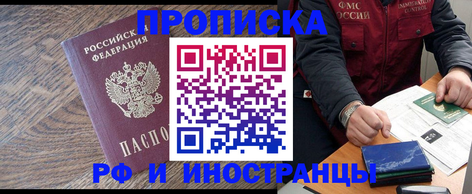 прописка штамп в Елабуге