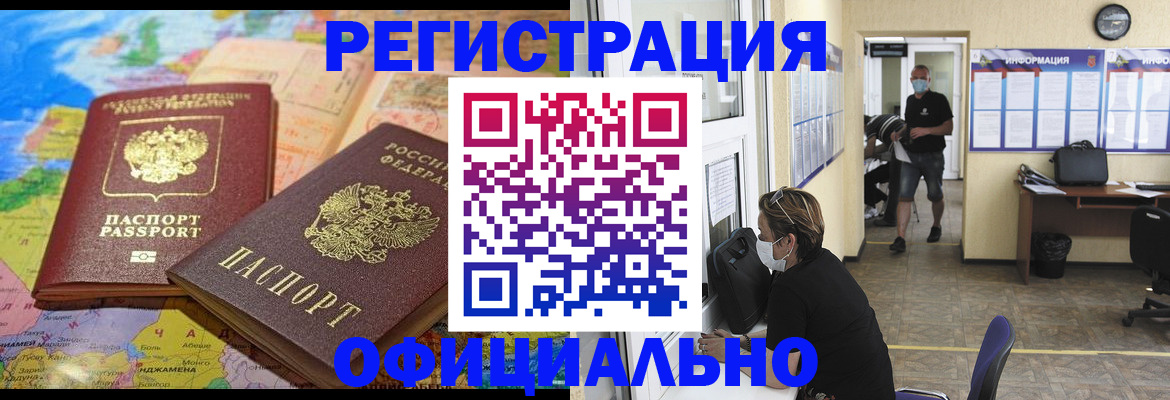 временная регистрация поиск в Елабуге