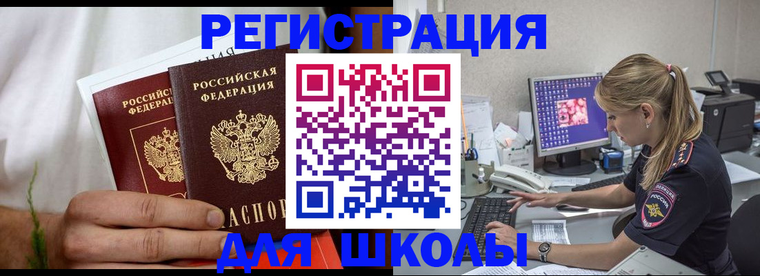 прописка гарантия в Елабуге